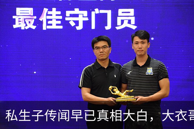 私生子传闻早已真相大白，大衣哥被举报演出取消，恐步郭德纲后尘